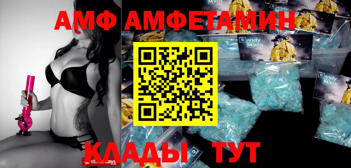 Красногорск  Amphetamine  Вход с VPN  Amphetamine Розовый  Amphetamine 