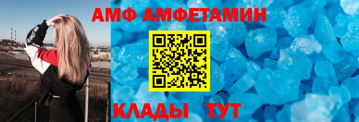 АМФ 98% Красногорск