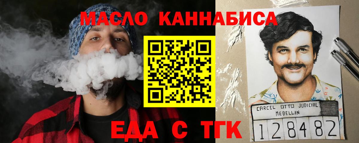 Canna-Cookies марихуана Красногорск
