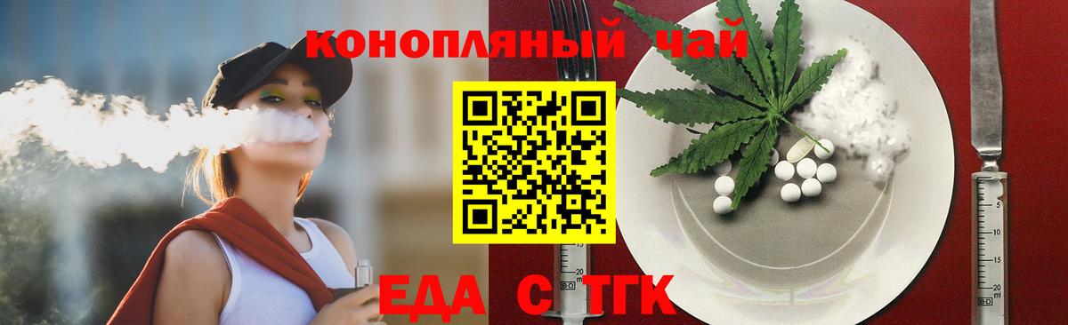 Cannafood конопля  Вход с VPN  Красногорск 