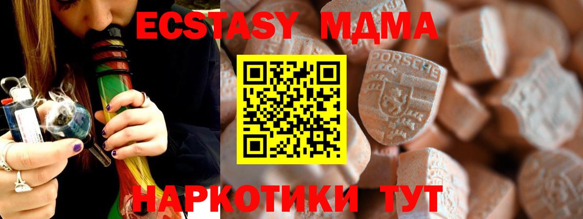 mega маркетплейс  Экстази 300 mg  Вход с VPN  Ecstasy 250 мг  нарко площадка как зайти  Ecstasy  Красногорск 