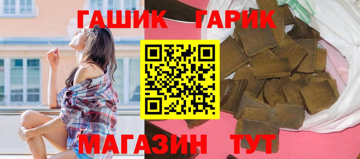 Гашиш Cannabis  Гашиш 40% ТГК  ГАШИШ  Вход с VPN  купить наркотик  Красногорск 