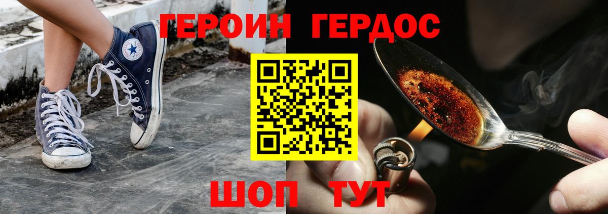 Героин гречка  Вход с VPN  Красногорск 