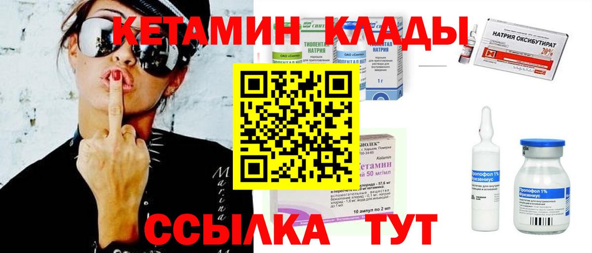Красногорск  Кетамин ketamine  Кетамин ketamine  Вход с VPN 