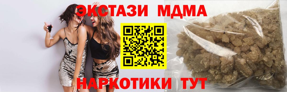 Красногорск  MDMA VHQ  MDMA  Вход с VPN  MDMA crystal 