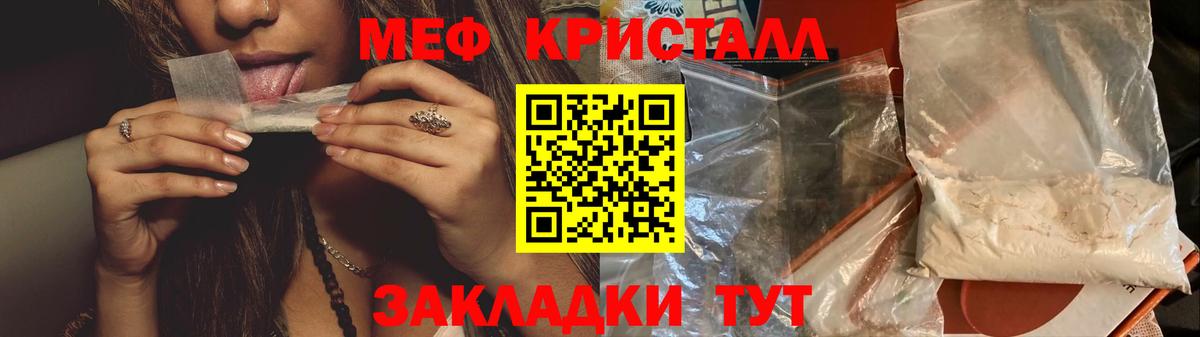 Красногорск  Меф mephedrone  МЯУ-МЯУ мука  Меф  Вход с VPN 