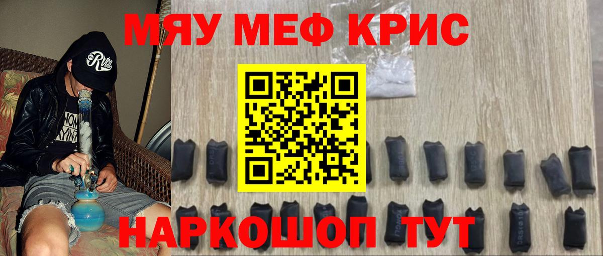 Меф Красногорск