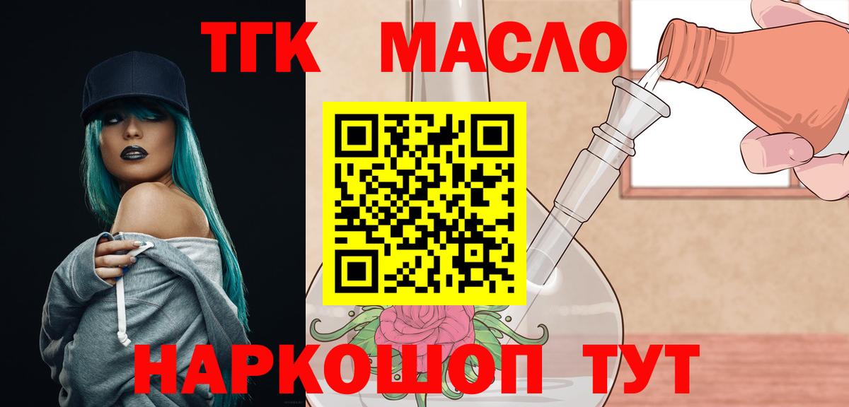 Красногорск  ТГК вейп с тгк  где продают   Вход с VPN 