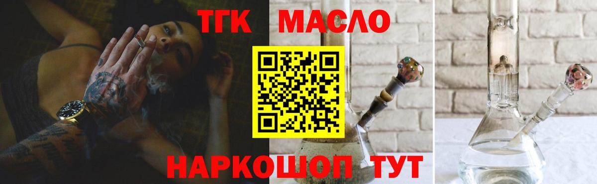 ТГК вейп с тгк Красногорск